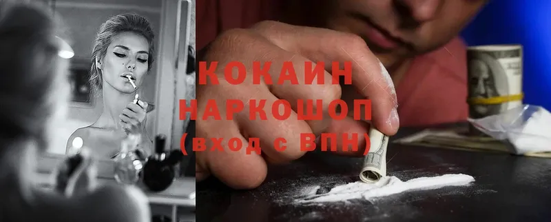 Cocaine 97%  Новошахтинск 