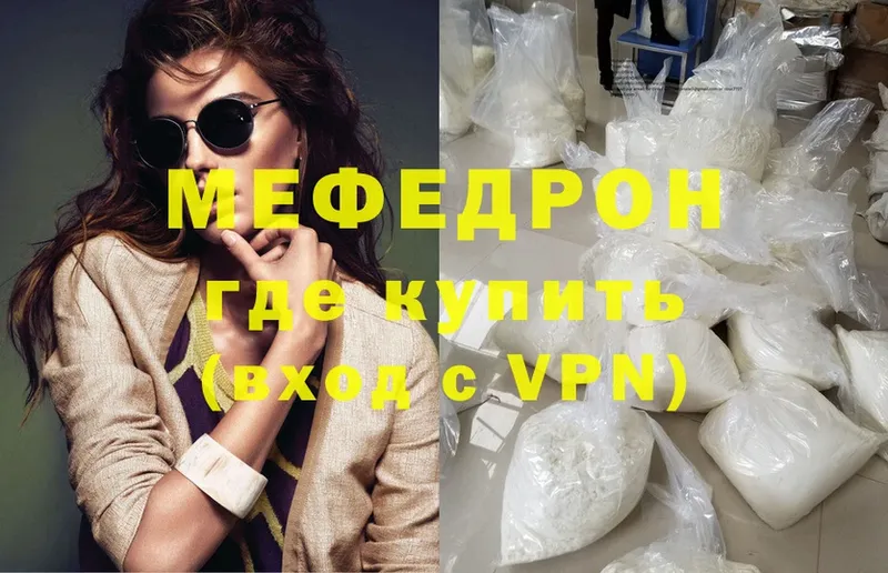 МЯУ-МЯУ mephedrone  Новошахтинск 